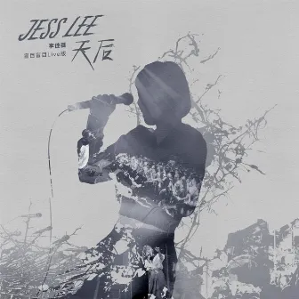 天后 (盲目盲目版) [Live] by Jess Lee