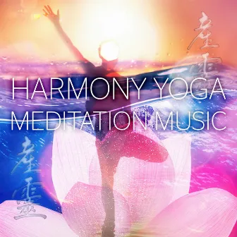 Harmony Yoga – Meditation Music, Yoga, Reiki, Relaxation Music by Harmony Yoga Academy