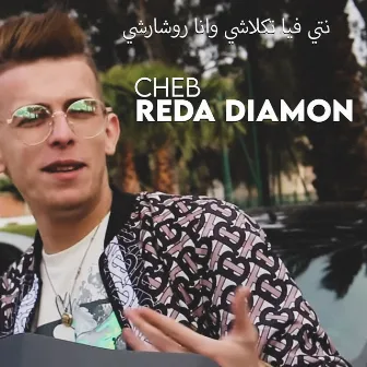 نتي فيا تكلاشي وانا روشارشي by Cheb Reda Diamon