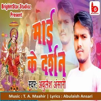 Maai Ke Darshan by Abulaish Ansari