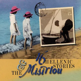 16 Hellenic Stories & The Misirlou by The Plucked String Orchestra Of The Municipality Of Patras