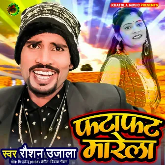 Fatafat Marela by Raushan Ujala