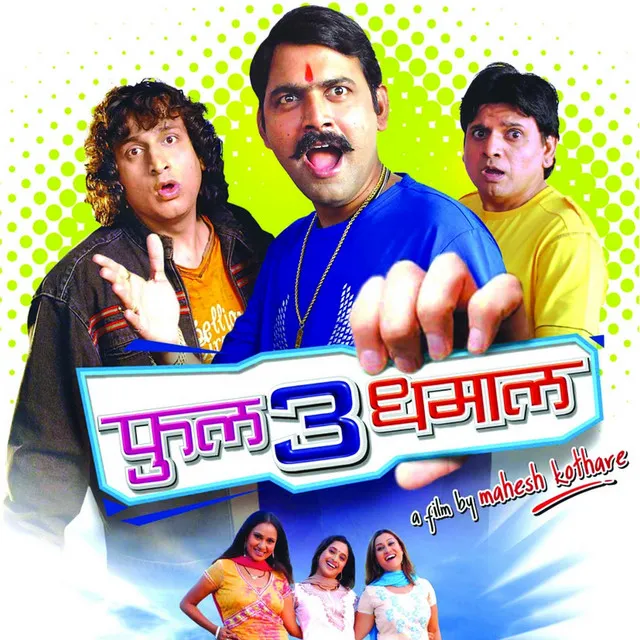 Title Song