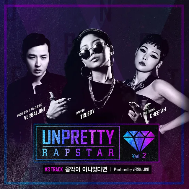 If it wasn't for music - (Prod. by Verbaljint) [From "UNPRETTY RAPSTAR2 Track 3"]