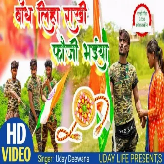 Bandh Likha Rakhi Fauji Bhaiya by Uday Deewana