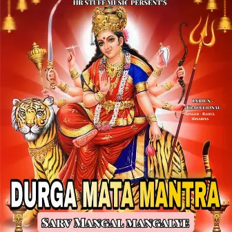 Durga Mata Mantra (Sarv Mangal Mangalye) by Unknown Artist