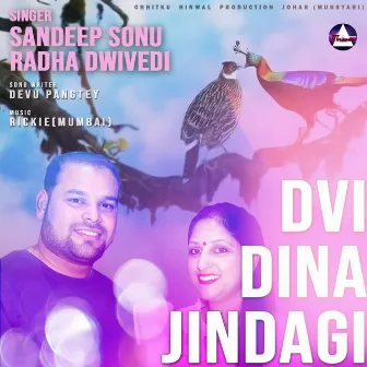 Dvi Dina Jindagi by Radha Dwivedi