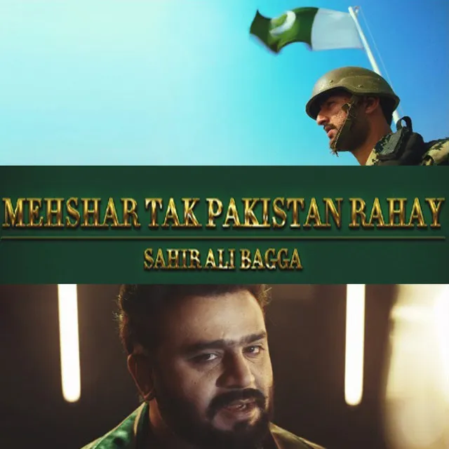 Mehshar Tak Pakistan Rahay (ISPR)