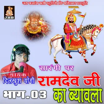 Ramdev Ji Ka Byabla Dilkush 03 by 