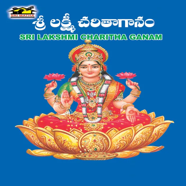 Sri Lakshmi Devi Charitha Ganam Part -1