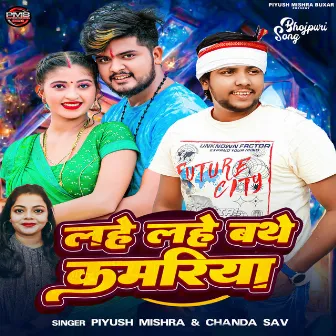 Lahe Lahe Bathe Kamariya by Piyush Mishra