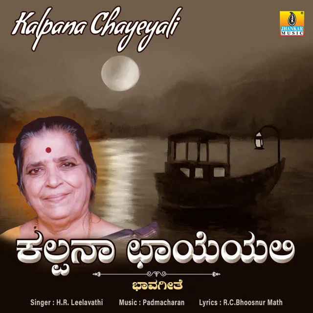 Kalpana Chayeyali - Single