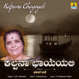 Kalpana Chayeyali - Single by H. R. Leelavathi