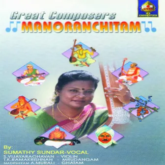 Great Composers Manoranchitam by Sumathy Sundar