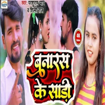 Banaras Ke Sadi by Parshuram Pyare