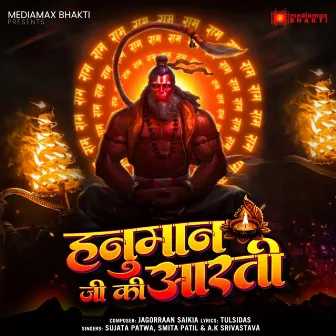 Hanuman Ji Ki Aarti by 