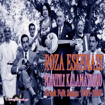 Mantili Kalamatiano (Greek Folk Songs 1934-1956) by Roza Eskenazi