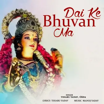 Dai Ke Bhuvan Ma by Chitra