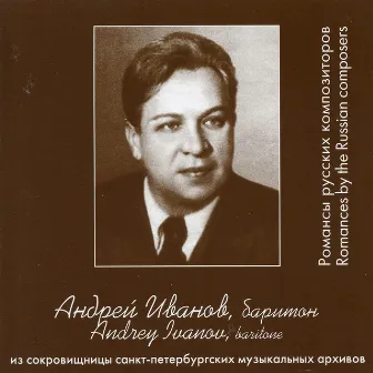 Romances by the Russian Composers by Andrey Ivanov