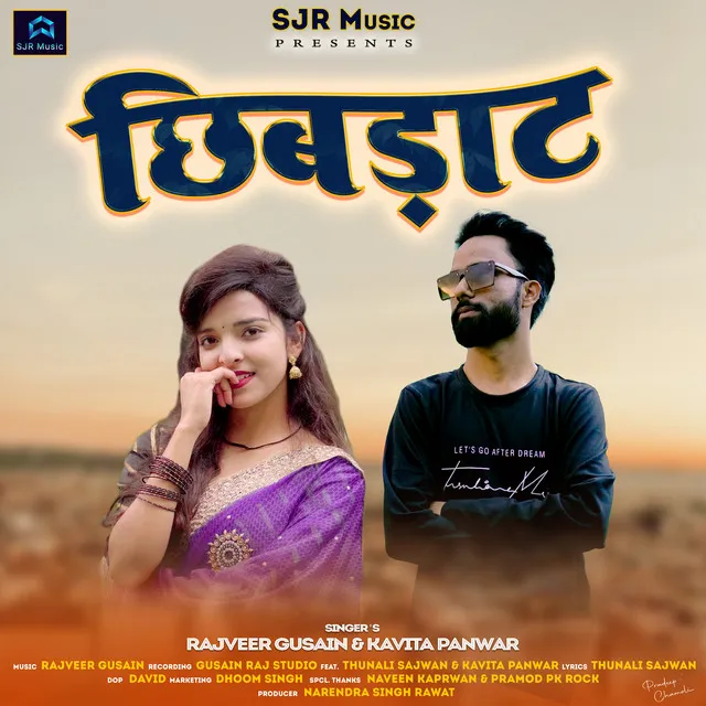 Chibdat - Gadwali song