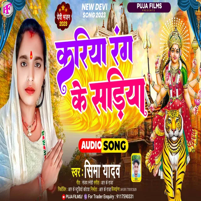 Kariya Rang Ke Sadiya - Navratri Song