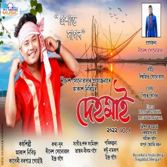 Prashanta Sagor Dehomai 2021 by Akash Nibir