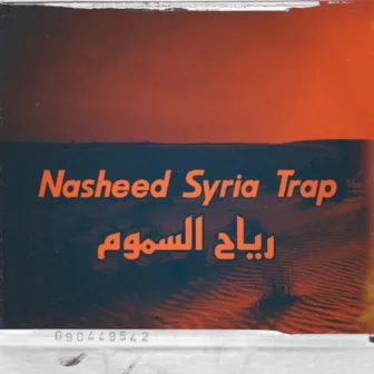 Nasheed Syria by Dj Usman Bhatti