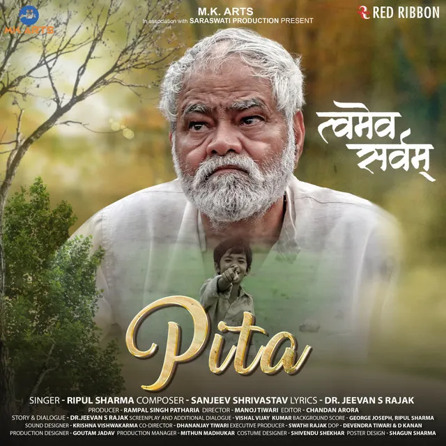 Pita (From "Tvameva Sarvam")