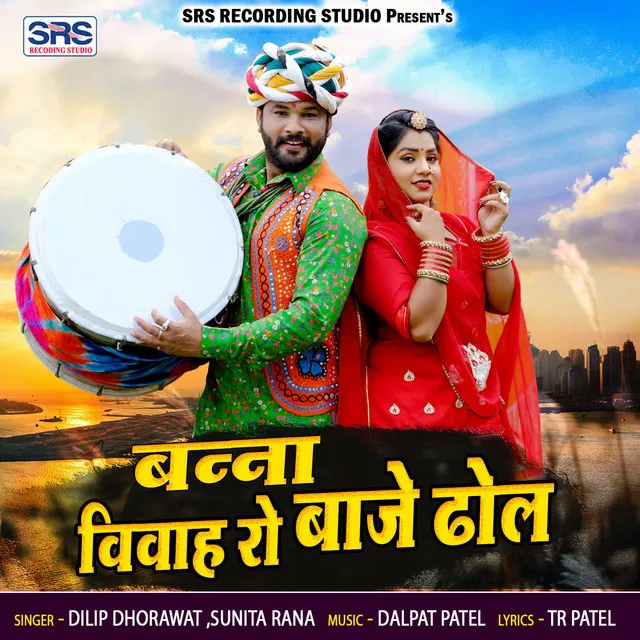 Banna Vivah Ro Baje Dhol