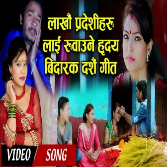 New Dashain Song by Shasiram Pariyar