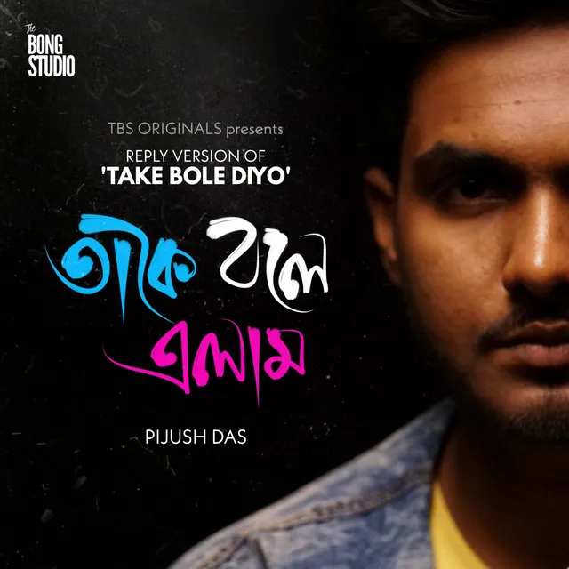 Take Bole Elam - Reply version of Take Bole Diyo