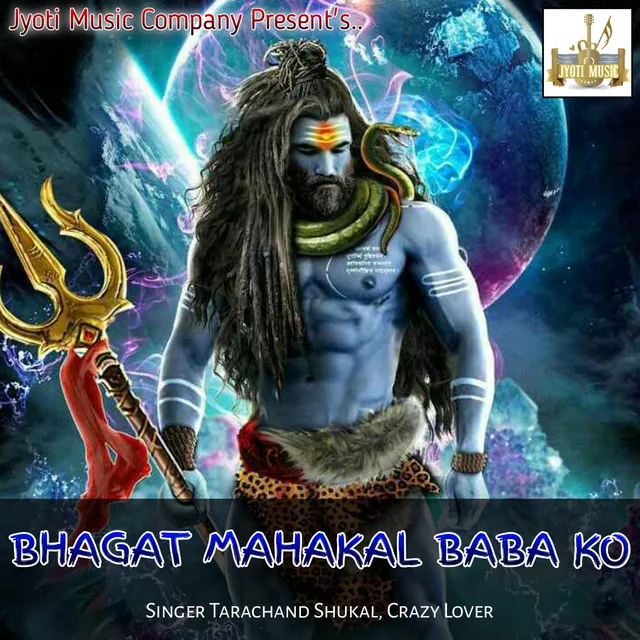 Bhagat Mahakal Baba Ko