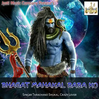 Bhagat Mahakal Baba Ko by Crazy Lover