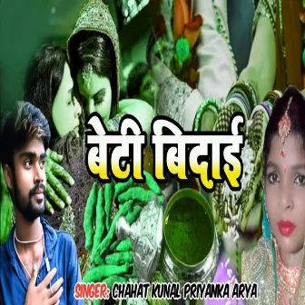 Beti Vidai (bhojpuri) by Priyanka Arya