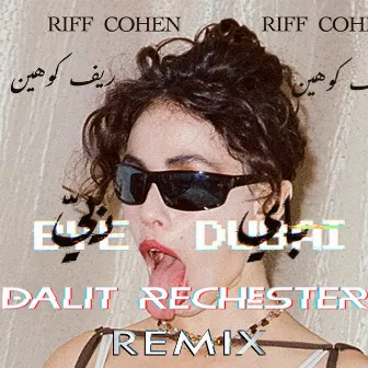 Bye Dubai (باي دُبيّ) [Dalit Rechester Remix] by Riff Cohen