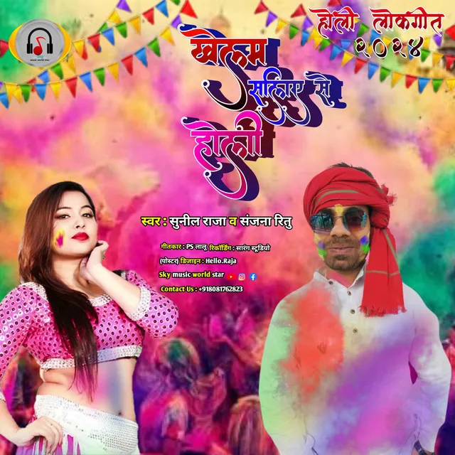 Khelam Saaliye Se Holi