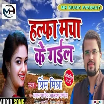 Halfa Macha Ke Gail (Bhojpuri) by Prince Mishra