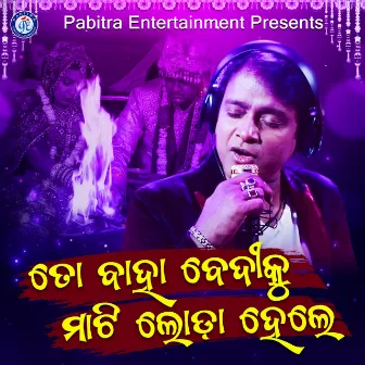 To Baha Bediku Mati Loda Hele by Bibhu Kishore