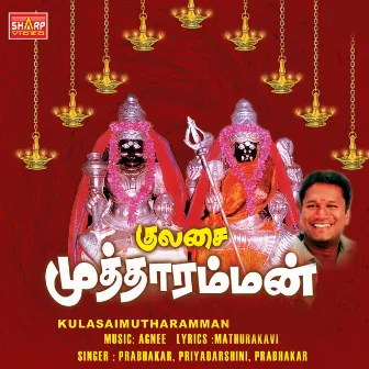 Kulasai Mutharamma by Priyadarshini