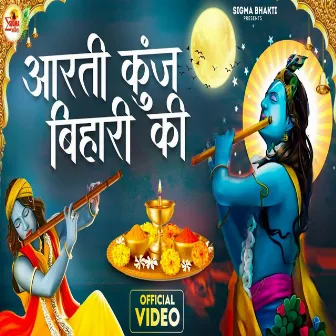 Aarti Kunj Bihari Ki by Kanak Singh Rajput