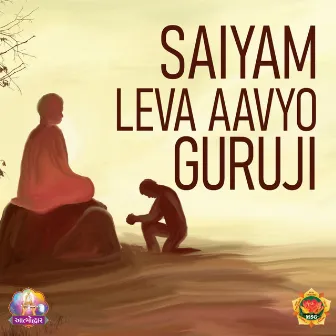 Saiyam Leva Aavyo Guruji by Jinagam Ratna M.S.