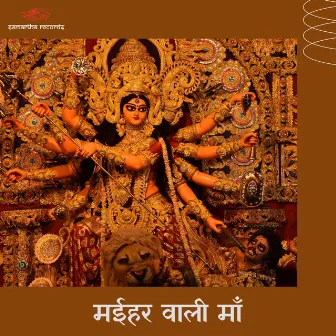 Maihar Wali Maa by Radhe Shyam Rasiya