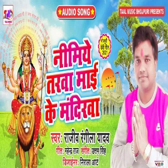 Nimiye Tarwa Mai Ke Mandirwa (Bhojpuri) by 