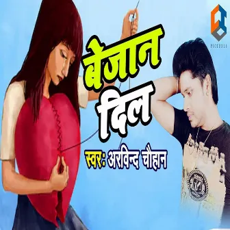 Bejan Dil by Arvind Chauhan