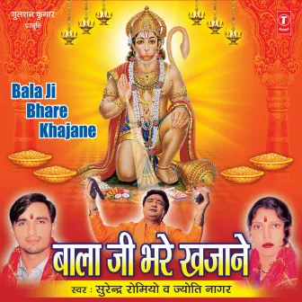 Bala Ji Bhare Khajane by Surendra Romeo