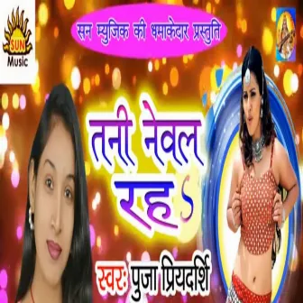 Tani Newal Raha by 