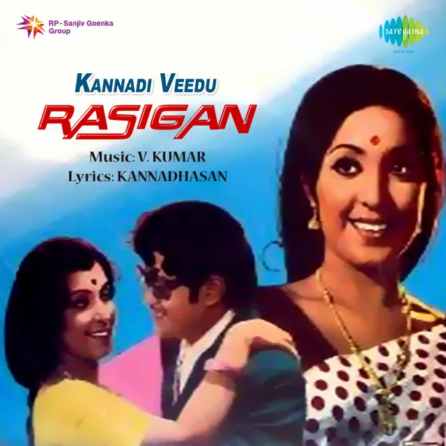 Kannadi Veedu (From "Rasigan")