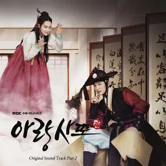 Arang and the Magistrate OST Part 2 by Yoon Do Hyun