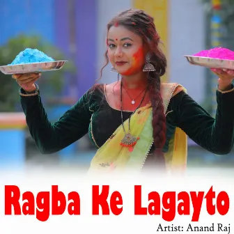 Ragba Ke Lagayto by Anand Raj