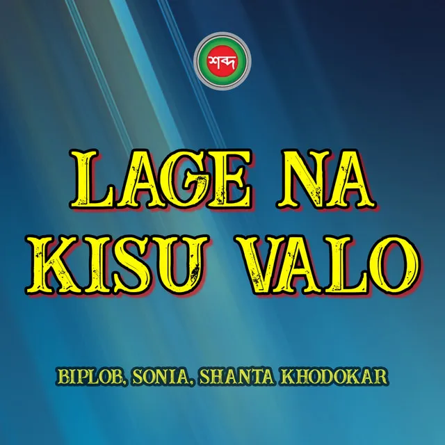 Lage Na Kisu Valo